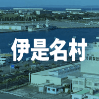 島尻郡伊是名村で借りれる不動産担保ローン