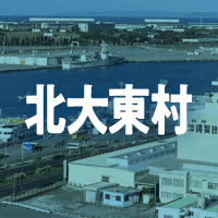 島尻郡北大東村で借りれる不動産担保ローン
