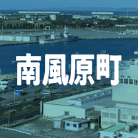 島尻郡南風原町で借りれる不動産担保ローン