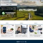 リプライおきなわ