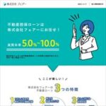 株式会社フェアー